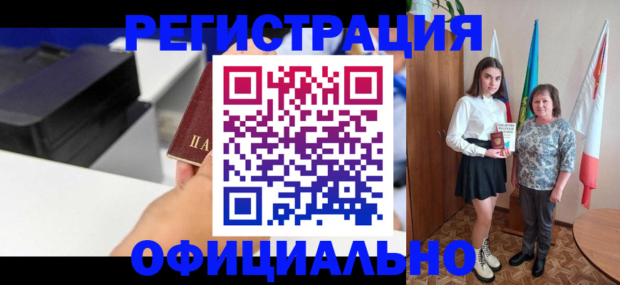 временная регистрация в квартире в Электроуглях